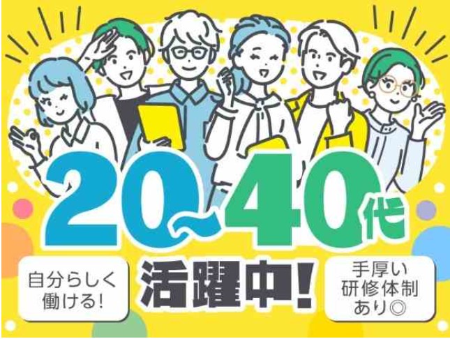 対応スタッフ/公共系/土日祝休み/17時定時/フルタイム勤務も可【SHO係】 | トランスコスモス株式会社の求人