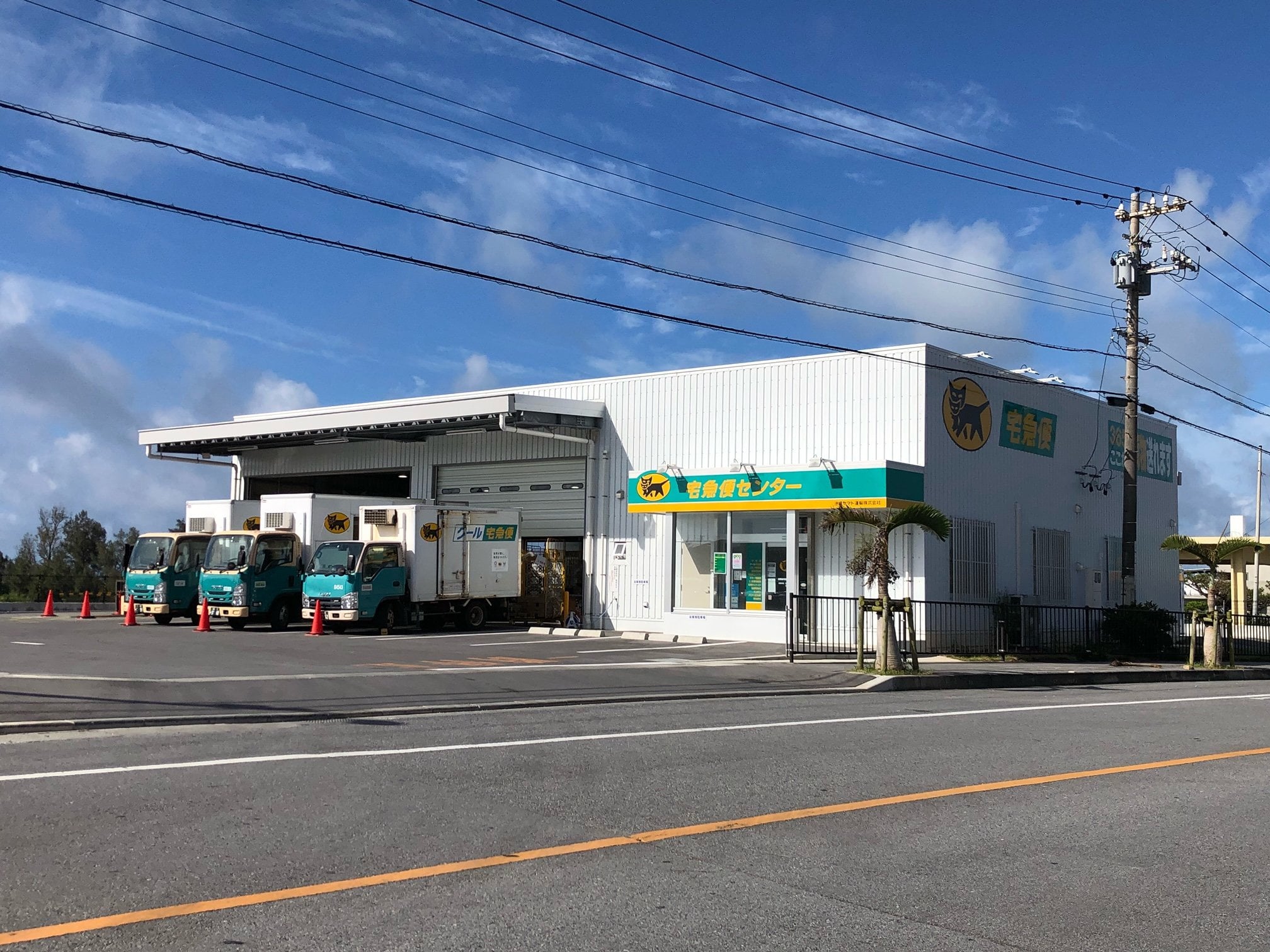 沖縄ヤマト運輸 株式会社 メイン画像-2