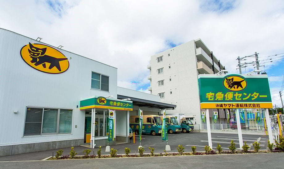 沖縄ヤマト運輸 株式会社 メイン画像-2