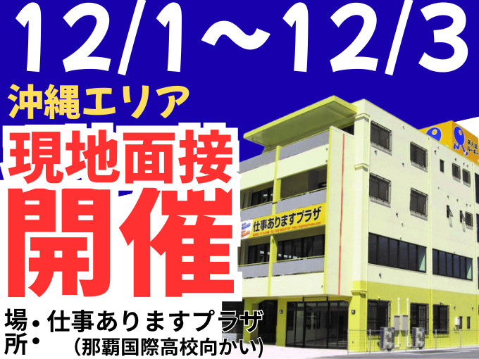 Man to Man株式会社 三河オフィス