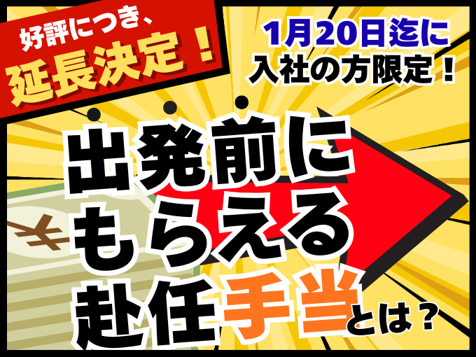 【応援金25万円支給(10万円は出発前空港にて支給)｜高速Wi-fi完備】ギア部品の組立・検査・加工 | 株式会社サミット東海　沖縄採用センターの求人