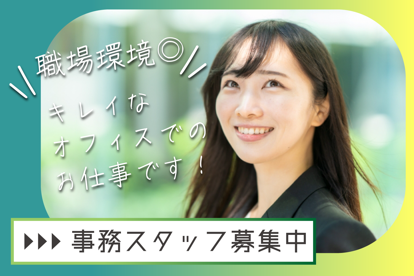 株式会社ワールドスタッフィング