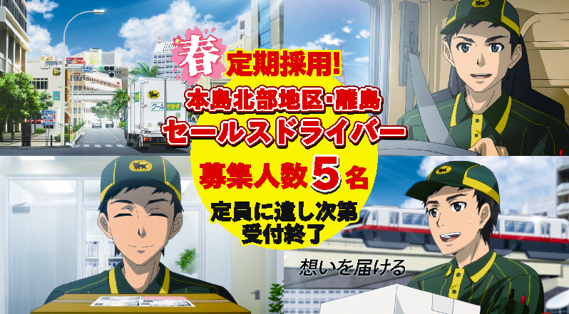 セールスドライバー(宅急便の集配業務)【年間休日130日以上｜手当・待遇充実】 | 沖縄ヤマト運輸 株式会社の求人