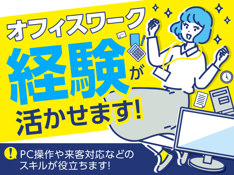 未経験の方も大歓迎！1日6h～＆土日祝お休みOK♪格安スマホの事務手続きサポート【LGC係】 | トランスコスモス株式会社の求人
