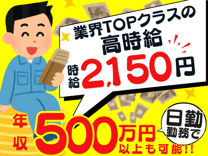 【最大70万円の手当あり】自動車部品の製造・加工に関する各種作業（無期雇用派遣） | 株式会社ケミック　採用センターの求人