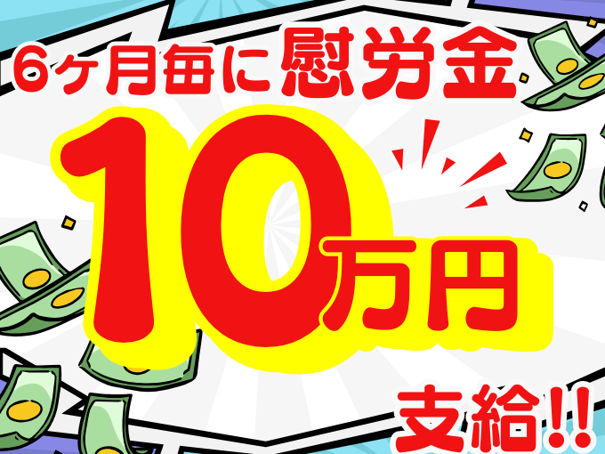 株式会社ケミック 採用センター PR画像-1