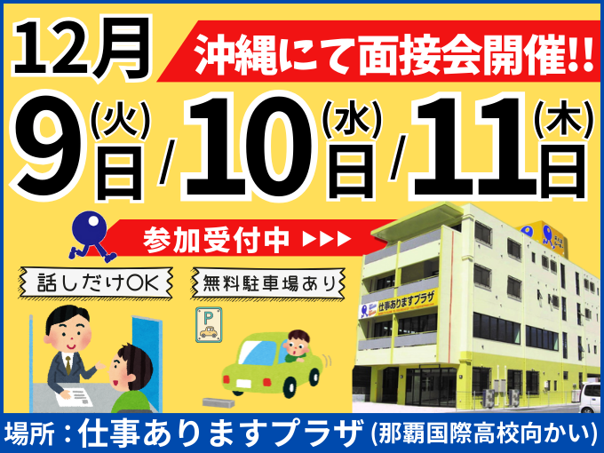 【50代活躍中】もくもく" 運ぶだけ " のシンプル工場ワーク（自動車シートの運搬作業スタッフ） | 株式会社ケミック　採用センターの求人