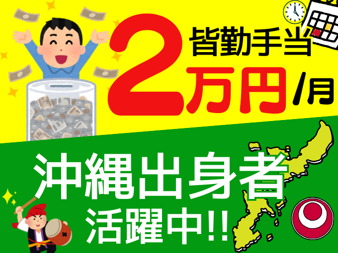 株式会社ケミック 採用センター PR画像-1