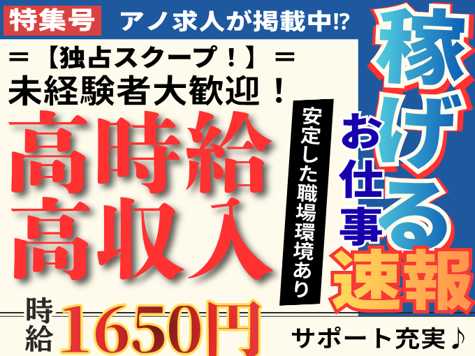 《入社祝金3万円・1R寮費無料》車エアコン部品の組付け・チェック | 株式会社綜合キャリアオプションの求人