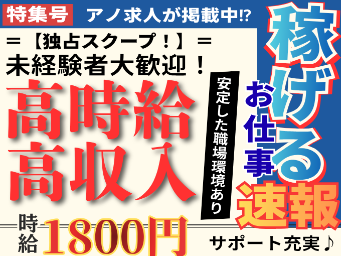 【新着】《入社祝金3万円・1R寮費無料》車パーツの組付け&台車でパーツはこび | 株式会社綜合キャリアオプションの求人