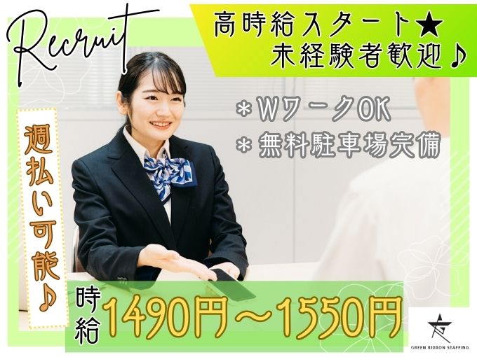 【高時給スタート｜未経験OK】家電量販店でのスマホ・ポケットWi-Fi販売スタッフ | 株式会社GREEN RIBBON STAFFINGの求人