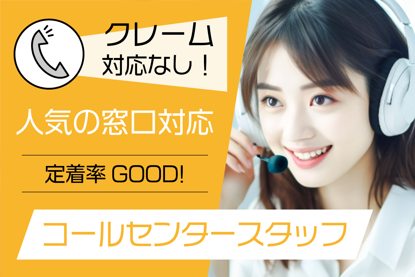 ＜対応は1時間に2件程度♪＞クレームほぼなし！精算機のエラーに関するサポート／シフト相談OK！ | 株式会社ワールドスタッフィングの求人