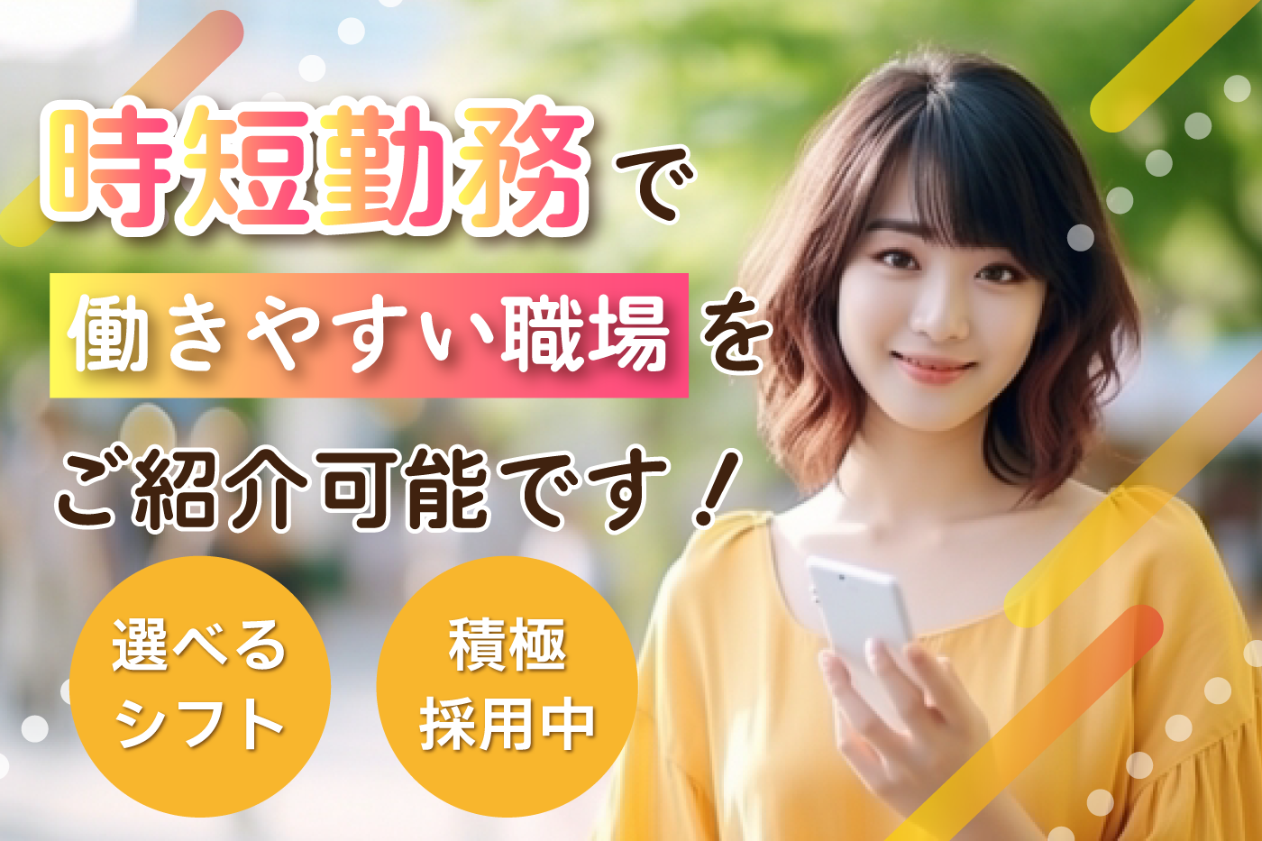 週4日～／時短OKで働きやすい*＊＜データ入力事務スタッフ＞サポート充実で未経験も安心♪長期歓迎！ | 株式会社ワールドスタッフィングの求人