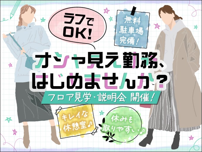 【夜勤専属】コールセンタースタッフ(受信)≪高収入も可能｜月10日以上お休み｜充実した待遇≫ | MS&ADグランアシスタンス株式会社の求人
