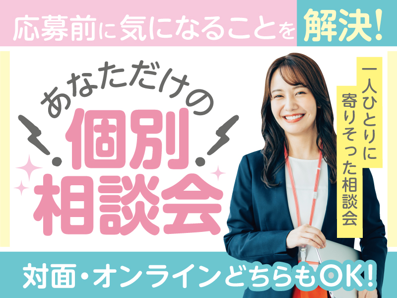 コールスタッフ｜メール｜チェック業務｜短期・長期選べる｜休み相談◎【KCAFE係】 | トランスコスモス株式会社の求人