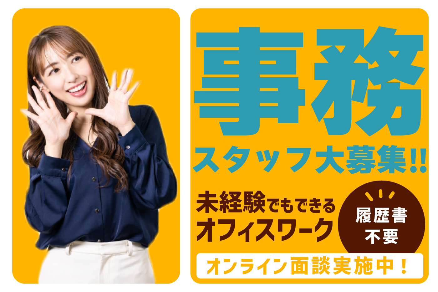 週4日～OK／1日5hの時短もOK*＊＜データ入力事務スタッフ＞サポート充実で未経験者も安心♪ | 株式会社ワールドスタッフィングの求人