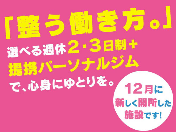 ＼パート採用／老人ホーム(定員30名)の看護師(正・准)【12月開設の新施設】 | 住宅型有料老人ホーム LCハウス栄野比の求人