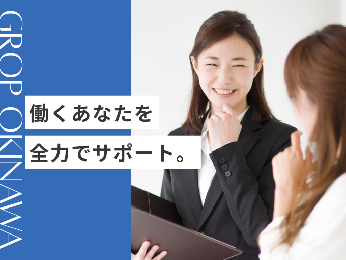 株式会社グロップ 沖縄オフィス PR画像-3