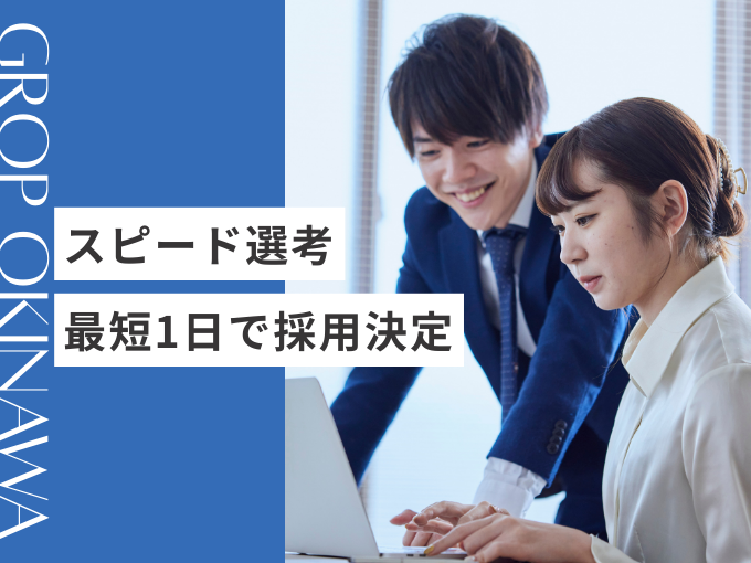 株式会社グロップ 沖縄オフィス PR画像-4