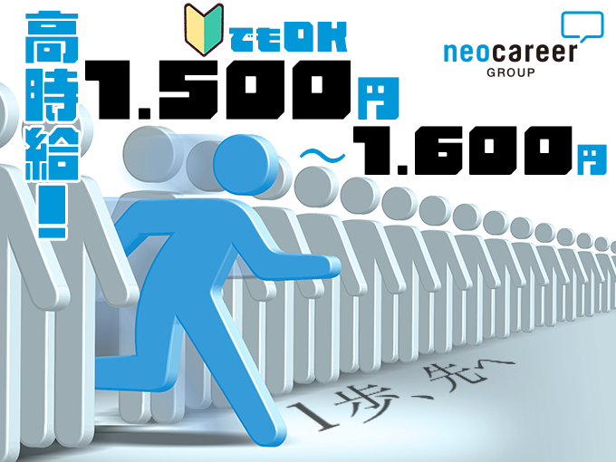 ネットドラマのあらすじデータ入力【高時給／履歴書不要／週3日～勤務OK／日払いOK／未経験大歓迎】 | 株式会社ネオキャリア　オフィスサポート事業部　沖縄支店の求人