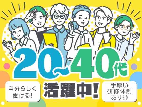 対応スタッフ/公共系/土日祝休み/17時定時/フルタイム勤務も可【SHO係】 | トランスコスモス株式会社の求人