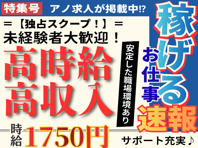 【新着】《入社祝金3万円・1R寮費無料》車ボディーの塗装 | 株式会社綜合キャリアオプションの求人