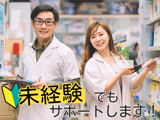 調剤事務｜那覇市曙 | 株式会社ビジネスランドの求人