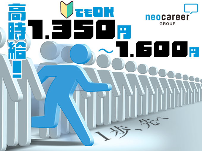音楽アプリ内の曲名データ入力／日払い可・週3日～勤務OK・未経験OK・履歴書不要でらくらく応募 | 株式会社ネオキャリア　オフィスサポート事業部　沖縄第二支店の求人