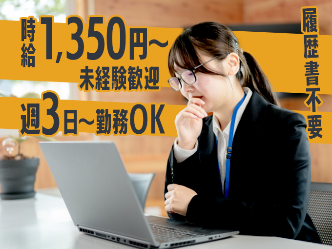 ネット配信ドラマのあらすじ入力｜土日祝休みもOK・日払いOK・業務に慣れたら在宅勤務OK・履歴書不要 | 株式会社ネオキャリア　オフィスサポート事業部　沖縄第二支店の求人