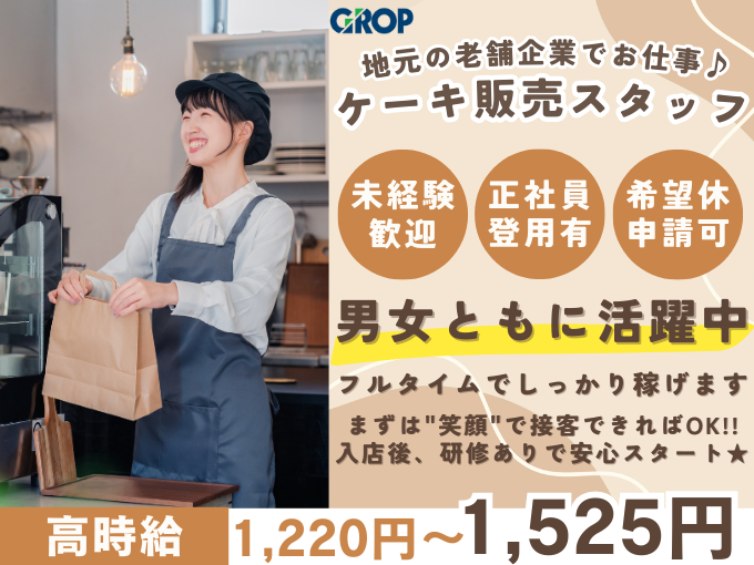 株式会社グロップ　沖縄オフィス