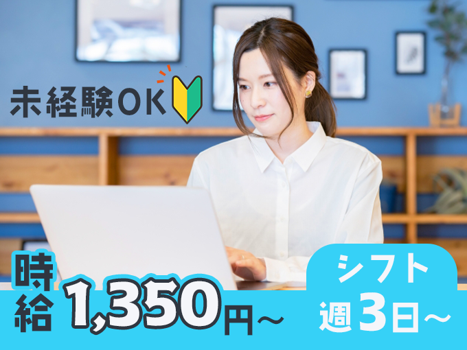 アニメグッズの注文データ入力【高時給｜週3日～勤務OK｜日払いOK｜履歴書不要｜未経験大歓迎】 | 株式会社ネオキャリア　オフィスサポート事業部　沖縄第二支店の求人