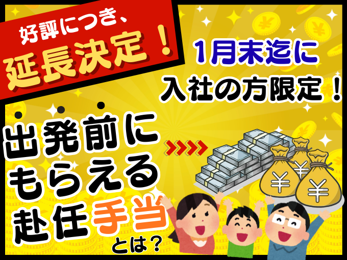 【応援金25万円支給(10万円は出発前空港にて支給)｜高速Wi-fi完備】ギア部品の組立・検査・加工 | 株式会社サミット東海　沖縄採用センターの求人