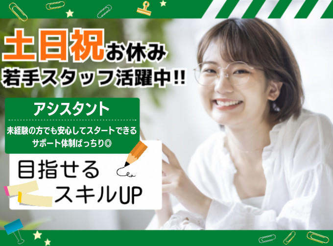 【高時給1450円】人事・総務アシスタント＼未経験者大歓迎｜土日祝お休み｜おもろまち駅から徒歩5分／ | トランスコスモスパートナーズ株式会社 沖縄支店の求人