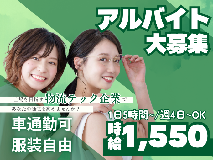 (未経験可)ユーザーサポート事務【マニュアルありのお客様サポート】 | CBcloud株式会社　沖縄本店の求人