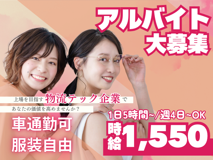 (未経験可)ユーザーをサポートするお仕事【マニュアルあり、社員がサポートします！】 | CBcloud株式会社　沖縄本店の求人