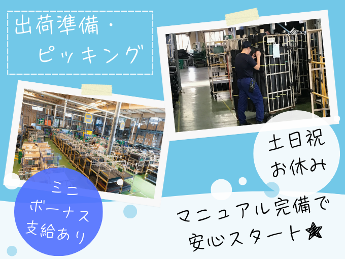 ダスキン沖縄工場 メイン画像-1