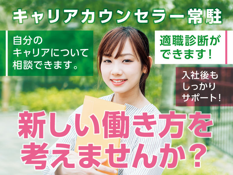 コールスタッフ｜メール｜チェック業務｜短期・長期選べる｜休み相談◎【KCAFE係】 | トランスコスモス株式会社の求人