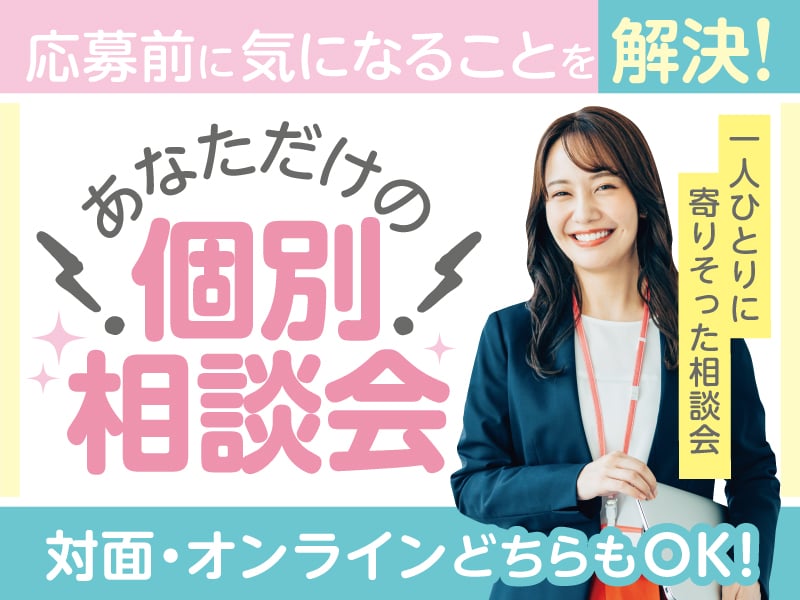 （未経験可）一般事務/受付/メール・チャット/短期・長期/福利厚生充実【NHF係】 | トランスコスモス株式会社の求人