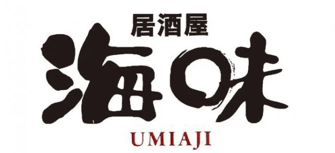 居酒屋のキッチンスタッフ | 居酒屋 海味の求人