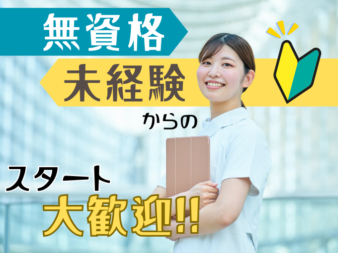 事務スタッフ(パートタイム/扶養範囲内)(那覇市泉崎) | 株式会社 ルフト・メディカルケア 沖縄支店の求人