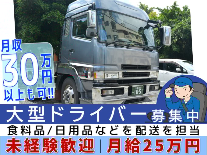 合同会社 東豊運輸 メイン画像-1