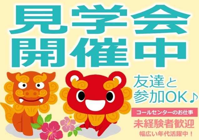 受付スタッフ/コープ共済の電話取り次ぎのみ【NHF_CKIINSP係】 | トランスコスモス株式会社の求人