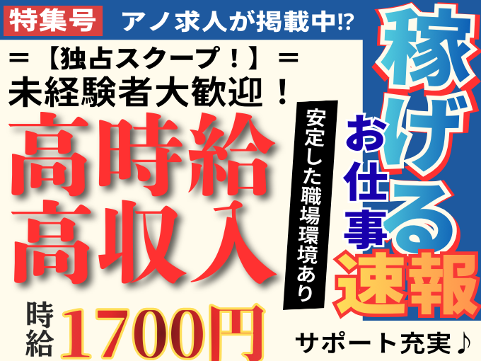 【新着】《入社祝金3万円・1R寮費無料》総務事務 | 株式会社綜合キャリアオプションの求人
