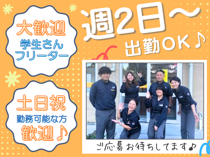 ＼高校生・学生・フリーター・主婦活躍中／受付・車の移動・事務など(通勤費支給/駐車場完備) | オリックス自動車株式会社の求人