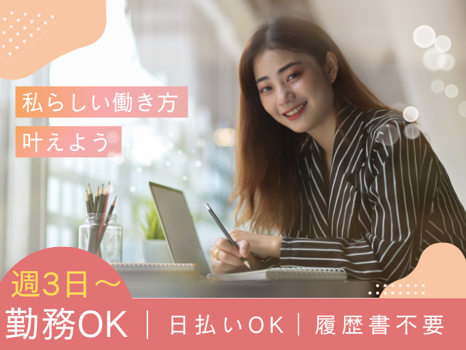 データ入力｜料理のレシピをタイピング入力【豊見城・日払いOK・未経験歓迎・シフト週3日から・高時給】 | 株式会社ネオキャリア　オフィスサポート事業部　沖縄支店の求人