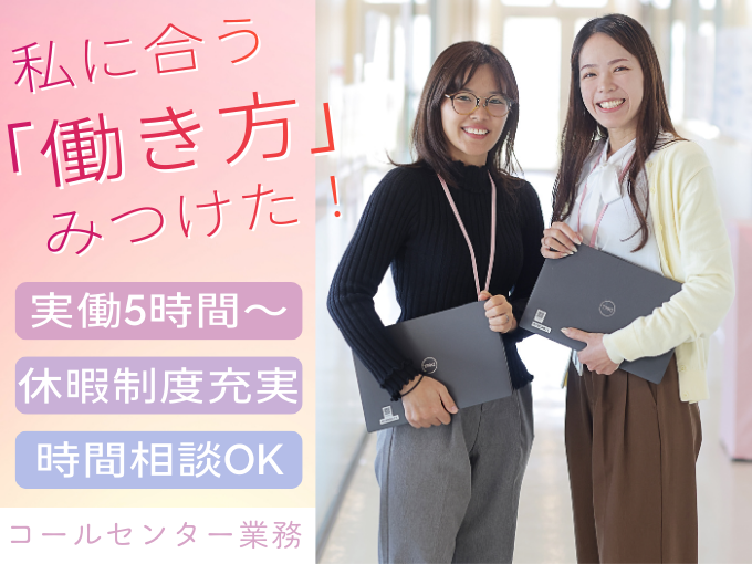 お客様満足度調査業務_コールセンタースタッフ | ニフティコミュニケーションズ株式会社　沖縄センターの求人