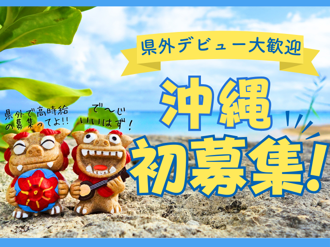 【ずーっと寮費無料】手のひらサイズの軽い部品の組立て（部品をカチッと固定するだけの単純作業） | 株式会社朝日エンジニアリングの求人