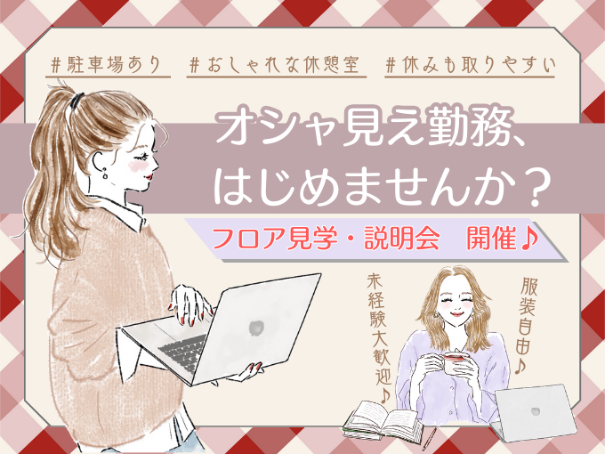 ＼実働4～5hの短時間勤務／コールセンタースタッフ(受信)【Wワーク可｜週3日～勤務OK】 | MS&ADグランアシスタンス株式会社の求人