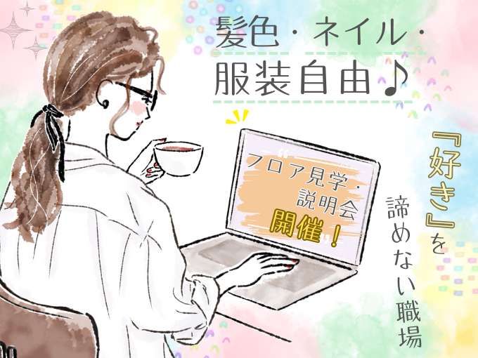 ＼タイピングができればOK／データ入力などの事務業務【オシャレ自由｜基本固定シフト勤務】 | MS&ADグランアシスタンス株式会社の求人