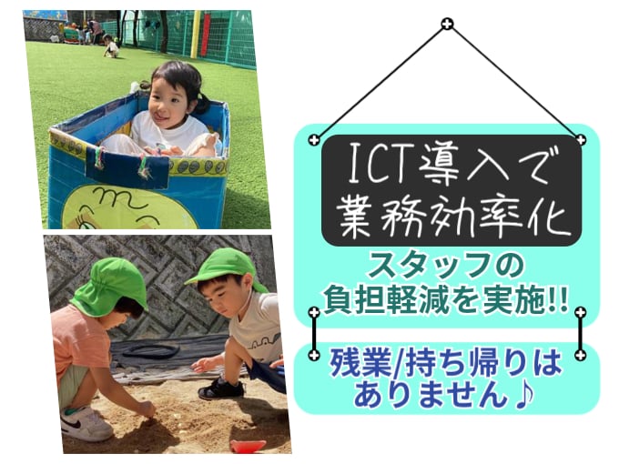 社会福祉法人 緑川福祉会　さみどり保育園 メイン画像-2